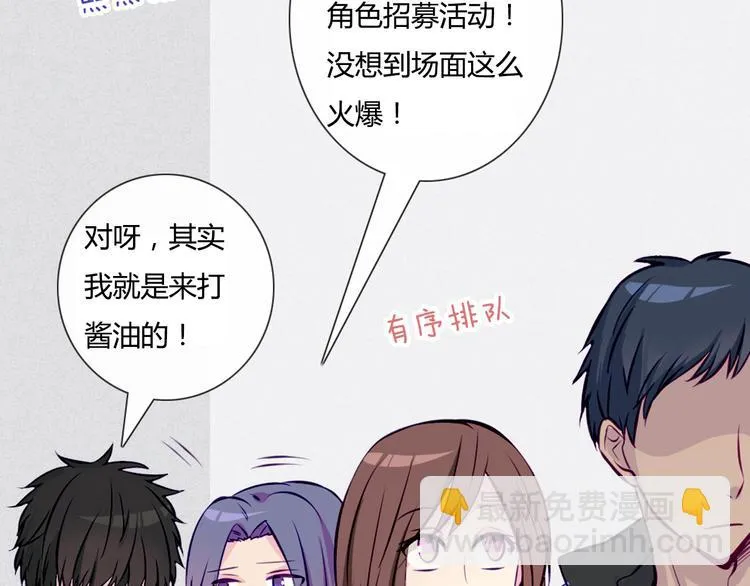 第34话 这前所未有的感觉是什么 第51页
