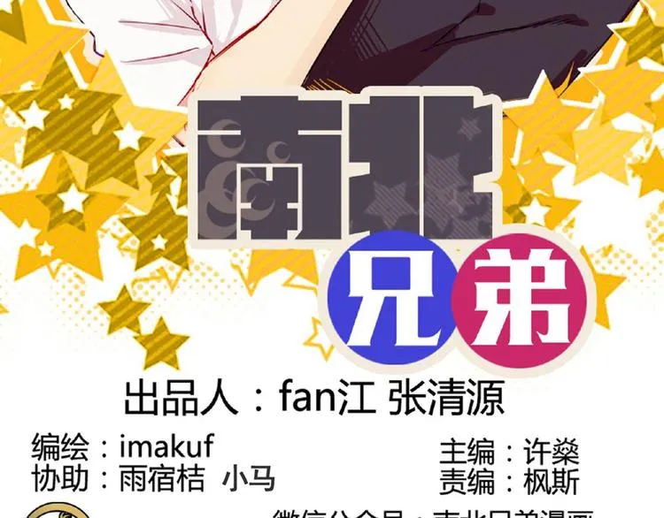第35话 你开心就好 第2页