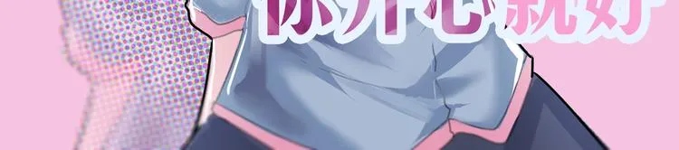 第35话 你开心就好 第6页