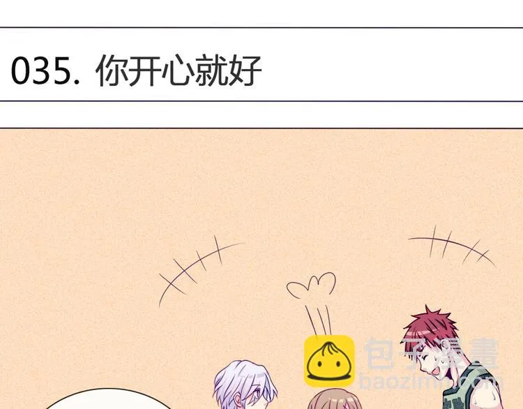第35话 你开心就好 第7页