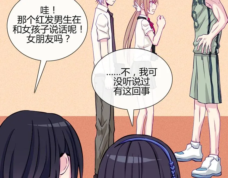 第35话 你开心就好 第8页