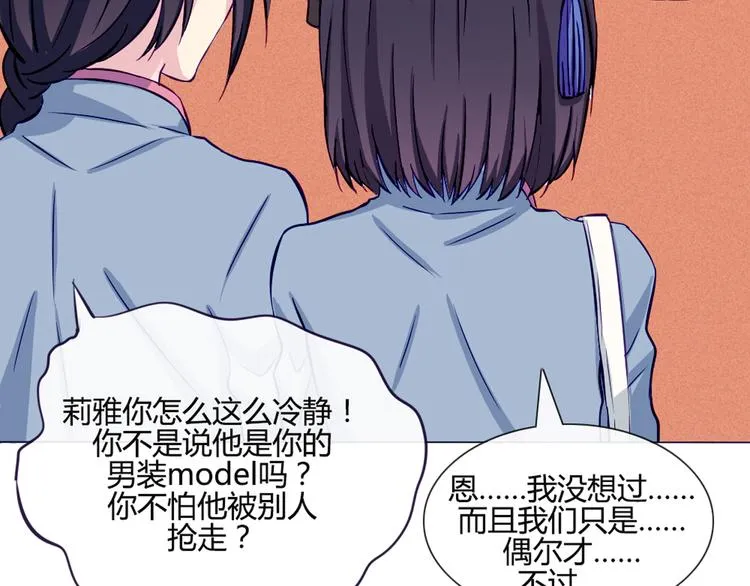 第35话 你开心就好 第9页