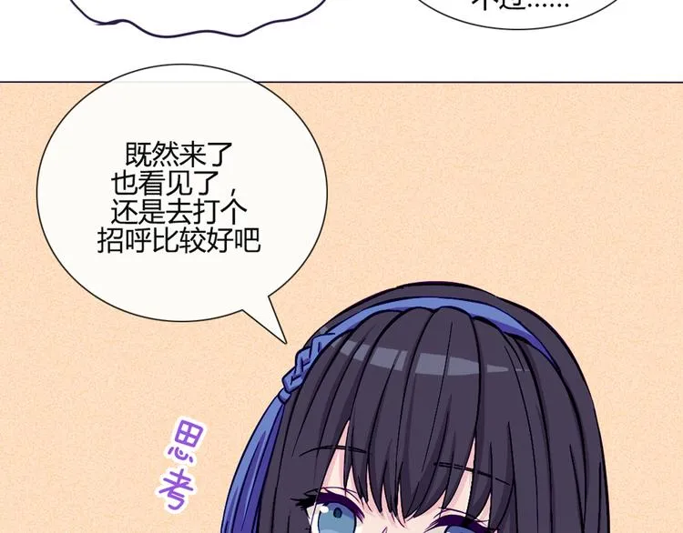 第35话 你开心就好 第10页