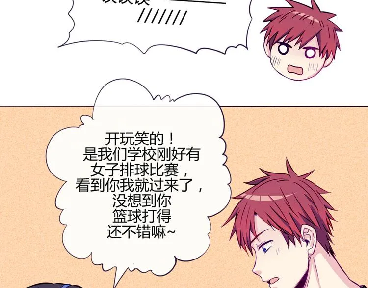 第35话 你开心就好 第16页
