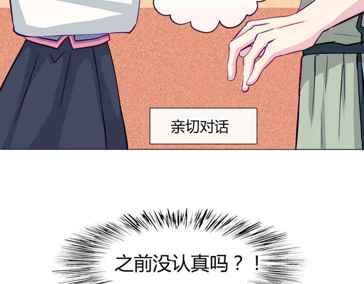第35话 你开心就好 第18页