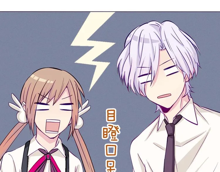 第35话 你开心就好 第20页