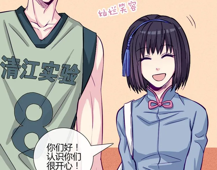 第35话 你开心就好 第23页