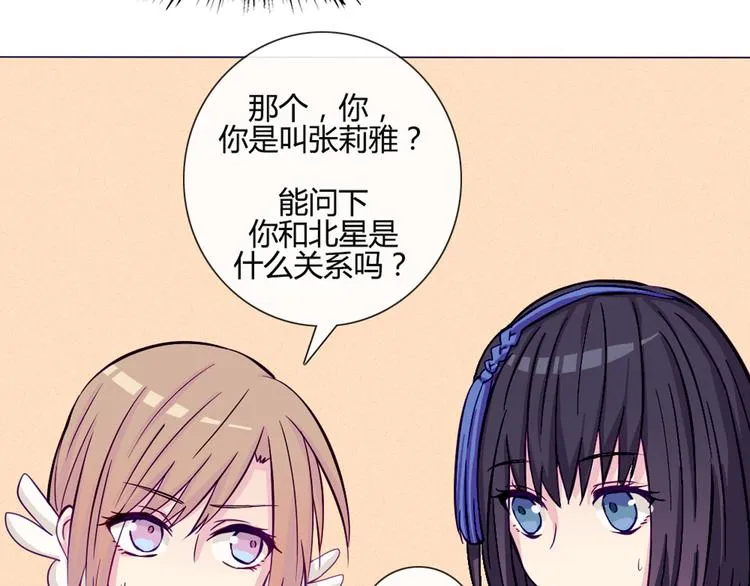 第35话 你开心就好 第29页