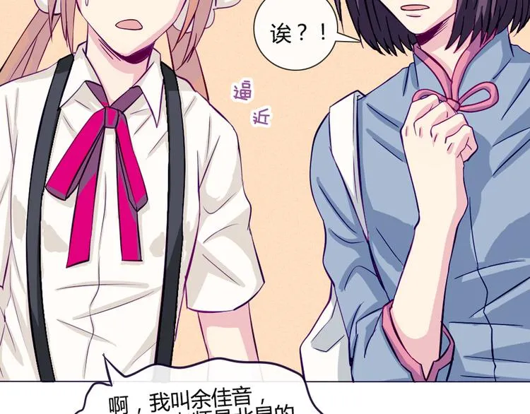 第35话 你开心就好 第30页