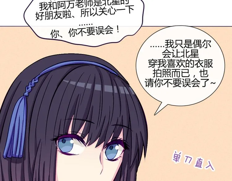 第35话 你开心就好 第31页