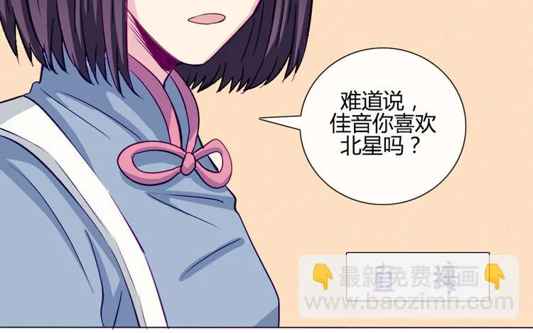 第35话 你开心就好 第32页