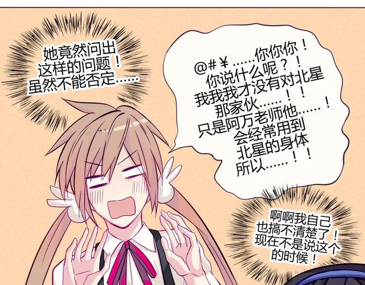 第35话 你开心就好 第33页