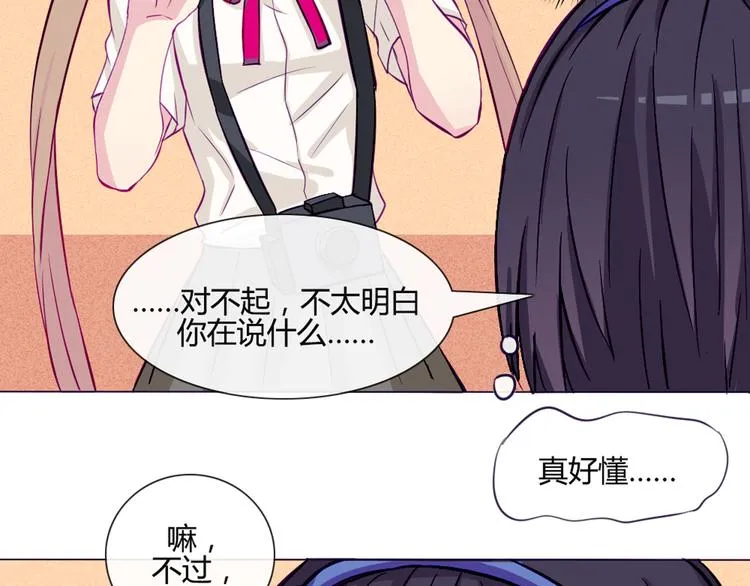 第35话 你开心就好 第34页