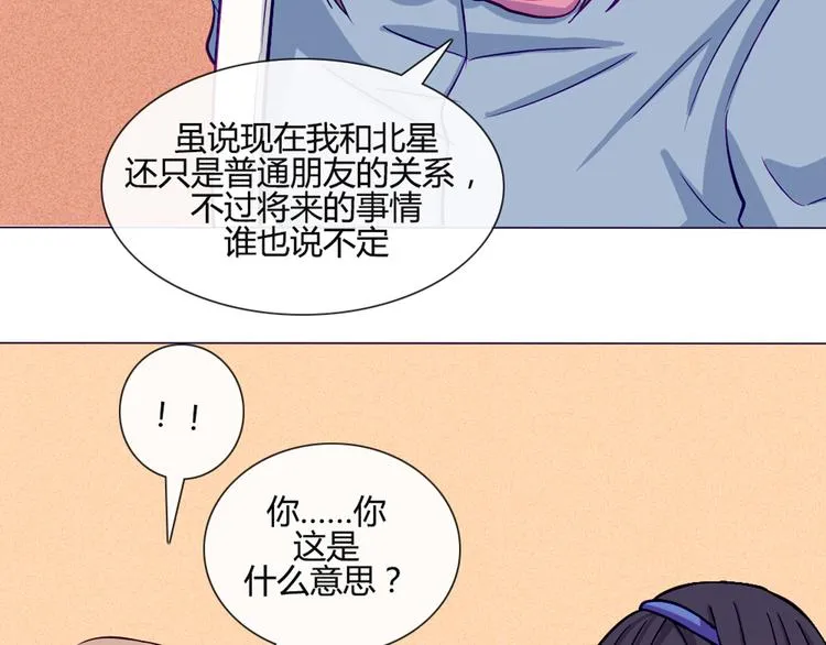 第35话 你开心就好 第36页