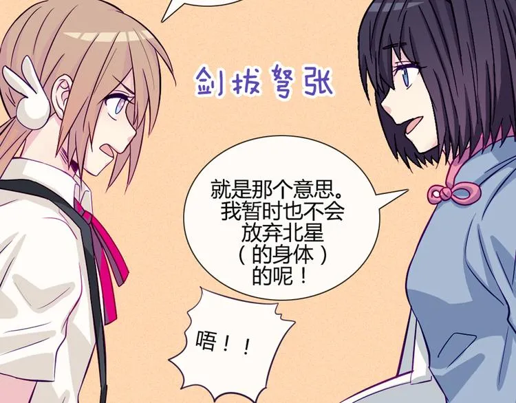 第35话 你开心就好 第37页