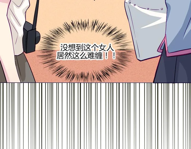 第35话 你开心就好 第38页