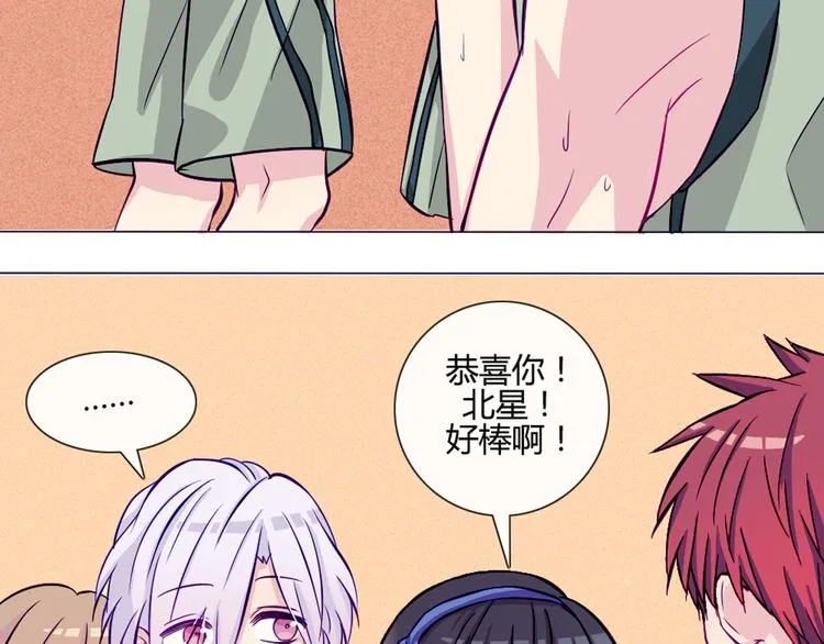 第35话 你开心就好 第42页