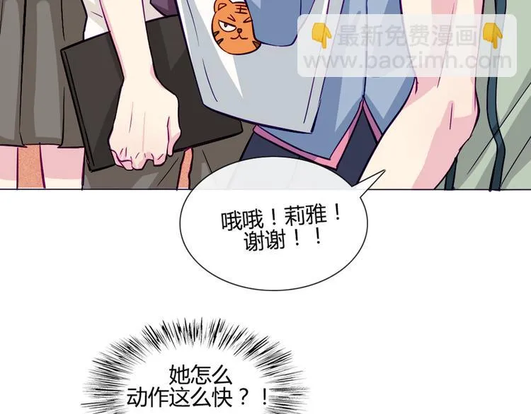 第35话 你开心就好 第44页