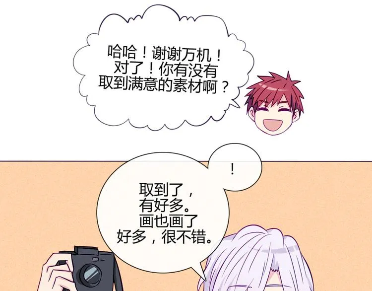 第35话 你开心就好 第46页