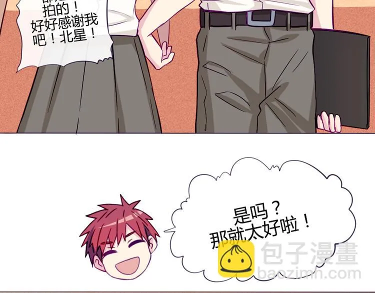 第35话 你开心就好 第48页