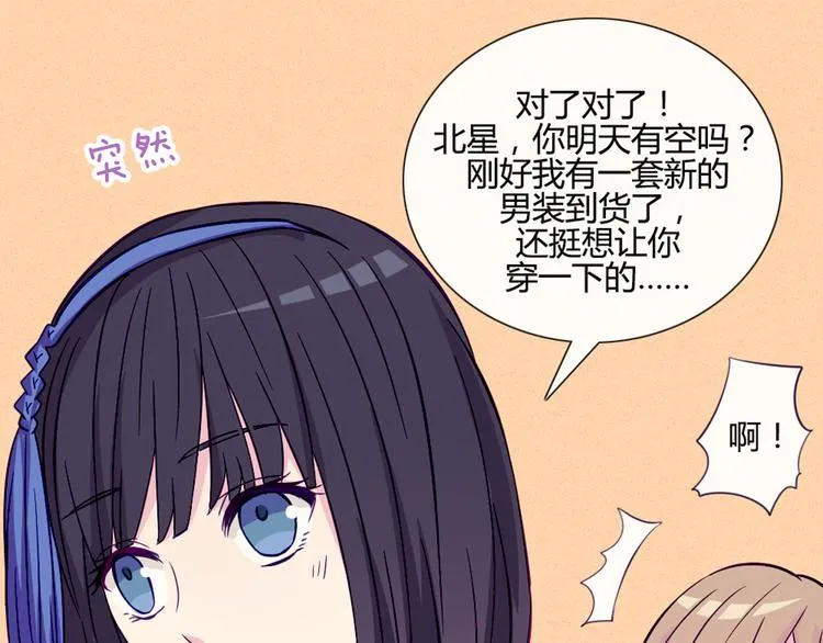 第35话 你开心就好 第49页