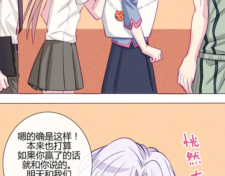 第35话 你开心就好 第53页