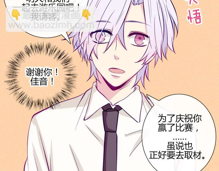 第35话 你开心就好 第54页
