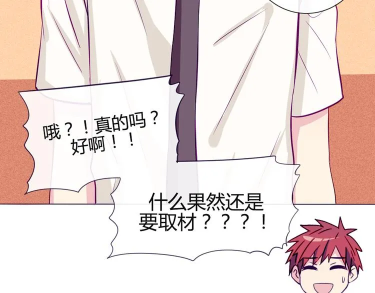 第35话 你开心就好 第55页