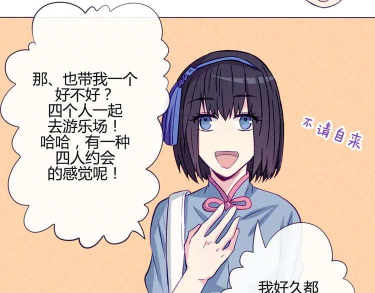 第35话 你开心就好 第56页