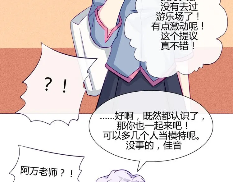 第35话 你开心就好 第57页
