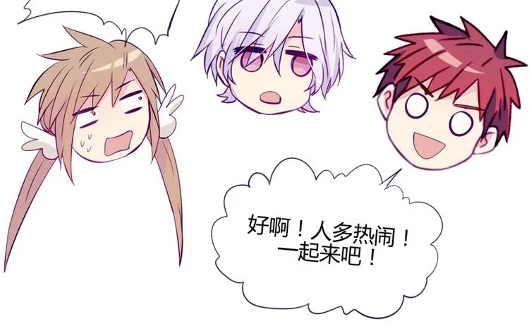 第35话 你开心就好 第58页