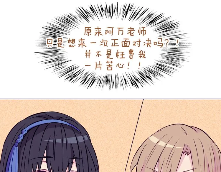 第35话 你开心就好 第59页