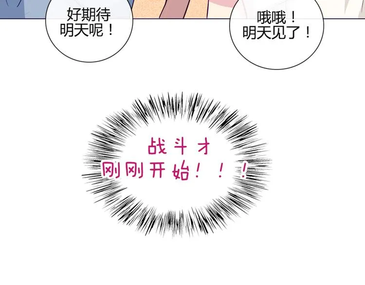 第35话 你开心就好 第61页