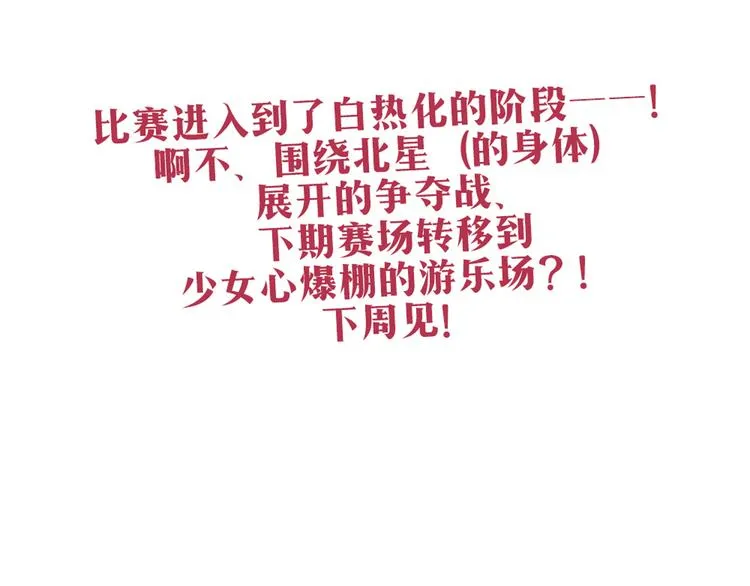 第35话 你开心就好 第62页