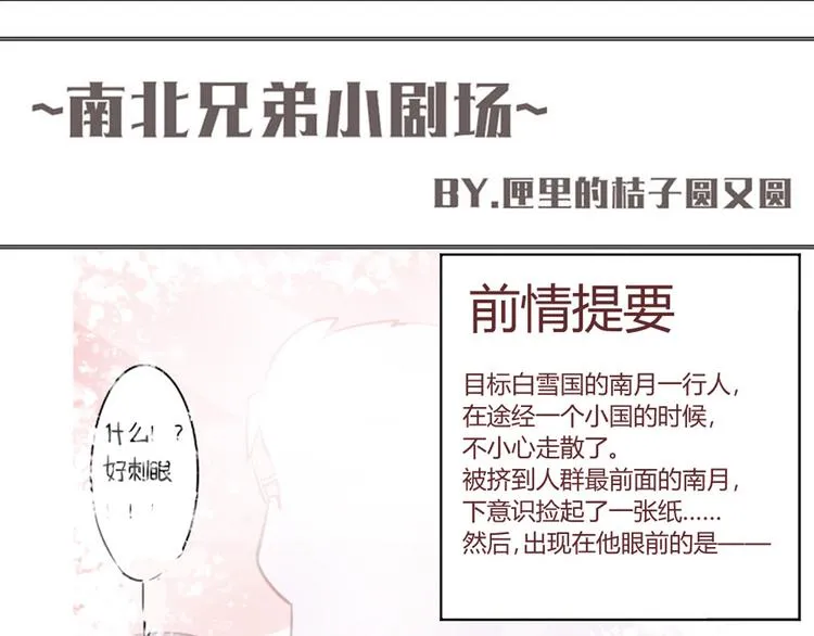 第35话 你开心就好 第64页