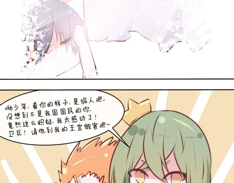 第35话 你开心就好 第65页