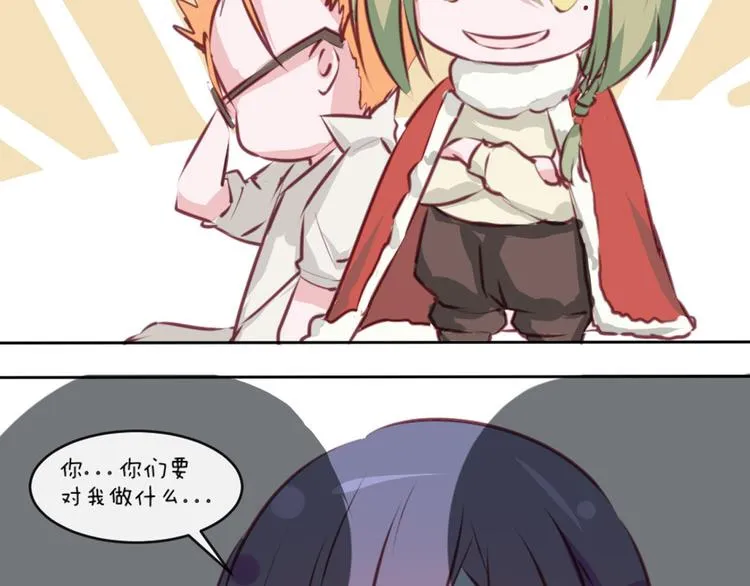 第35话 你开心就好 第66页