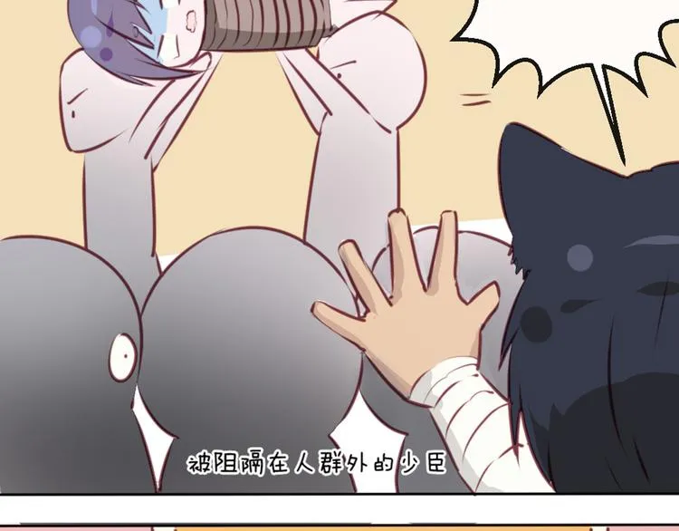 第35话 你开心就好 第68页