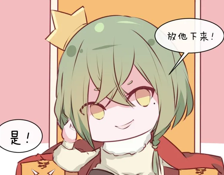 第35话 你开心就好 第69页