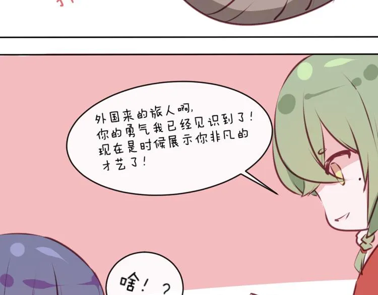 第35话 你开心就好 第71页