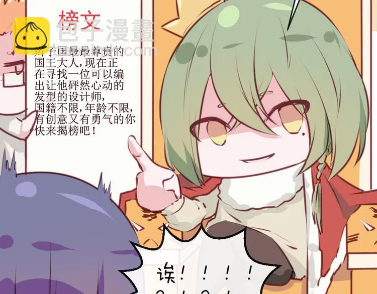 第35话 你开心就好 第73页