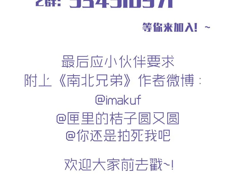 第35话 你开心就好 第76页