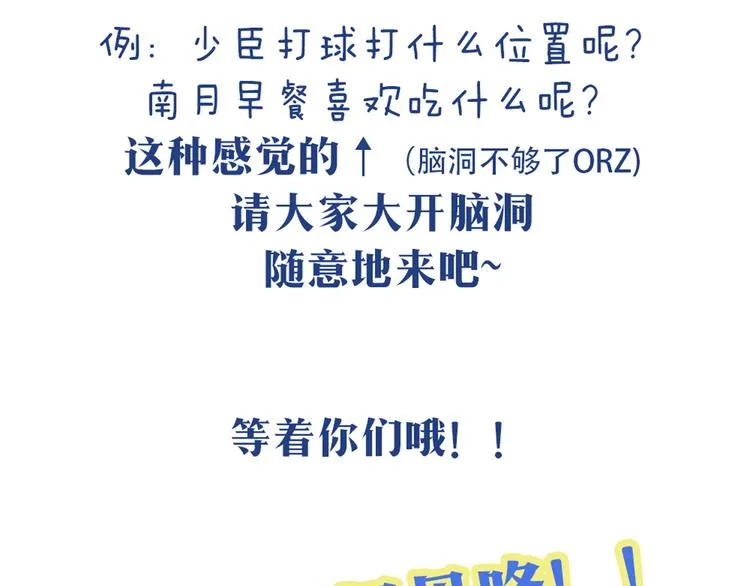 第35话 你开心就好 第79页