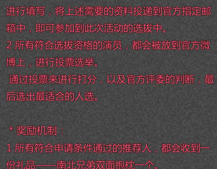 第35话 你开心就好 第88页