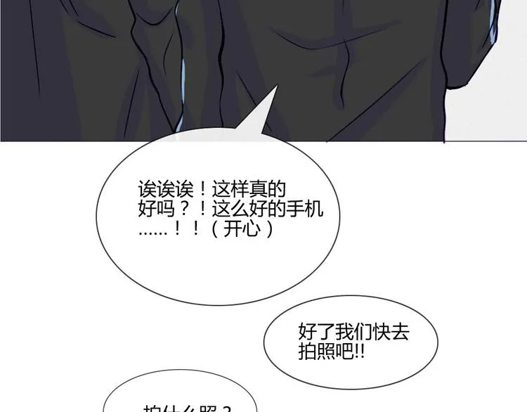 第35话 你开心就好 第91页