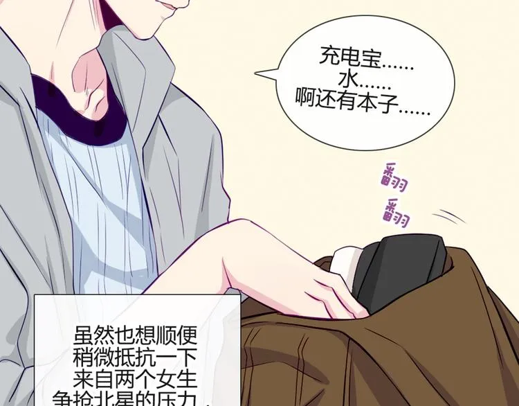 第36话 你不知道自己像个变态吗？ 第5页
