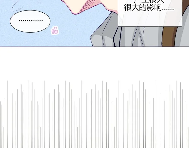 第36话 你不知道自己像个变态吗？ 第8页