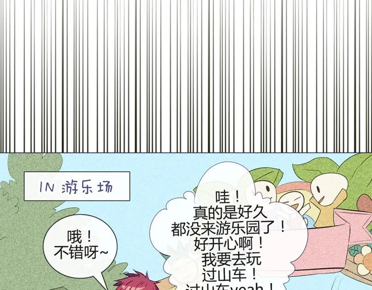 第36话 你不知道自己像个变态吗？ 第9页
