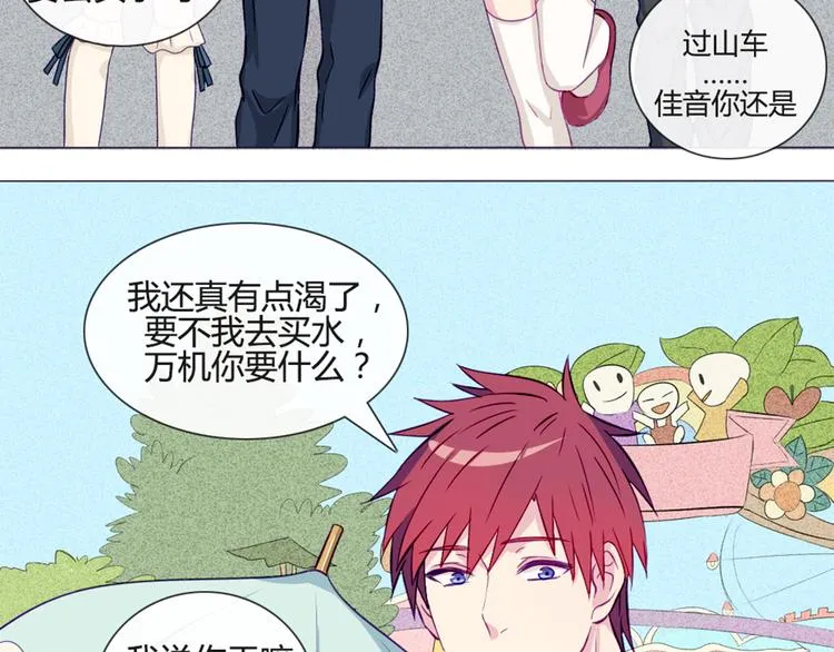 第36话 你不知道自己像个变态吗？ 第11页