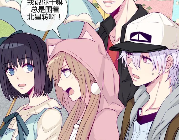 第36话 你不知道自己像个变态吗？ 第12页